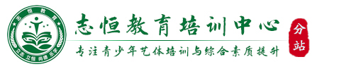 泰安叛逆小孩教育学校